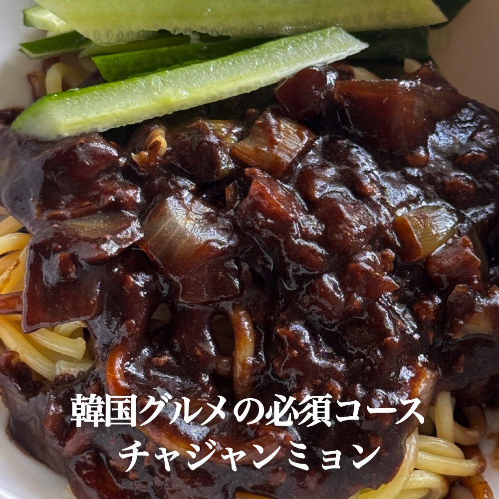 チャジャン