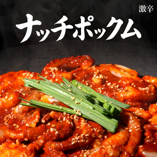 ナッチポックム 激辛