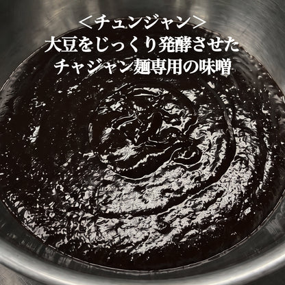 チャジャン