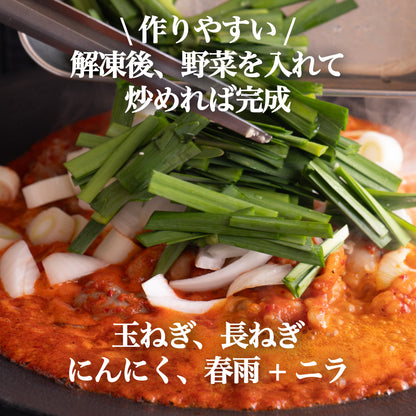 ナッコプセ 中辛