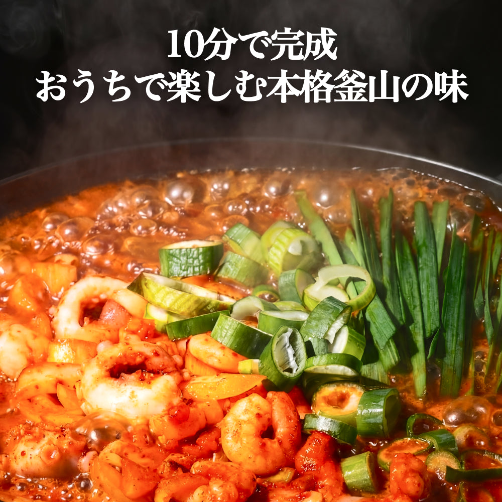 ナッコプセ 中辛