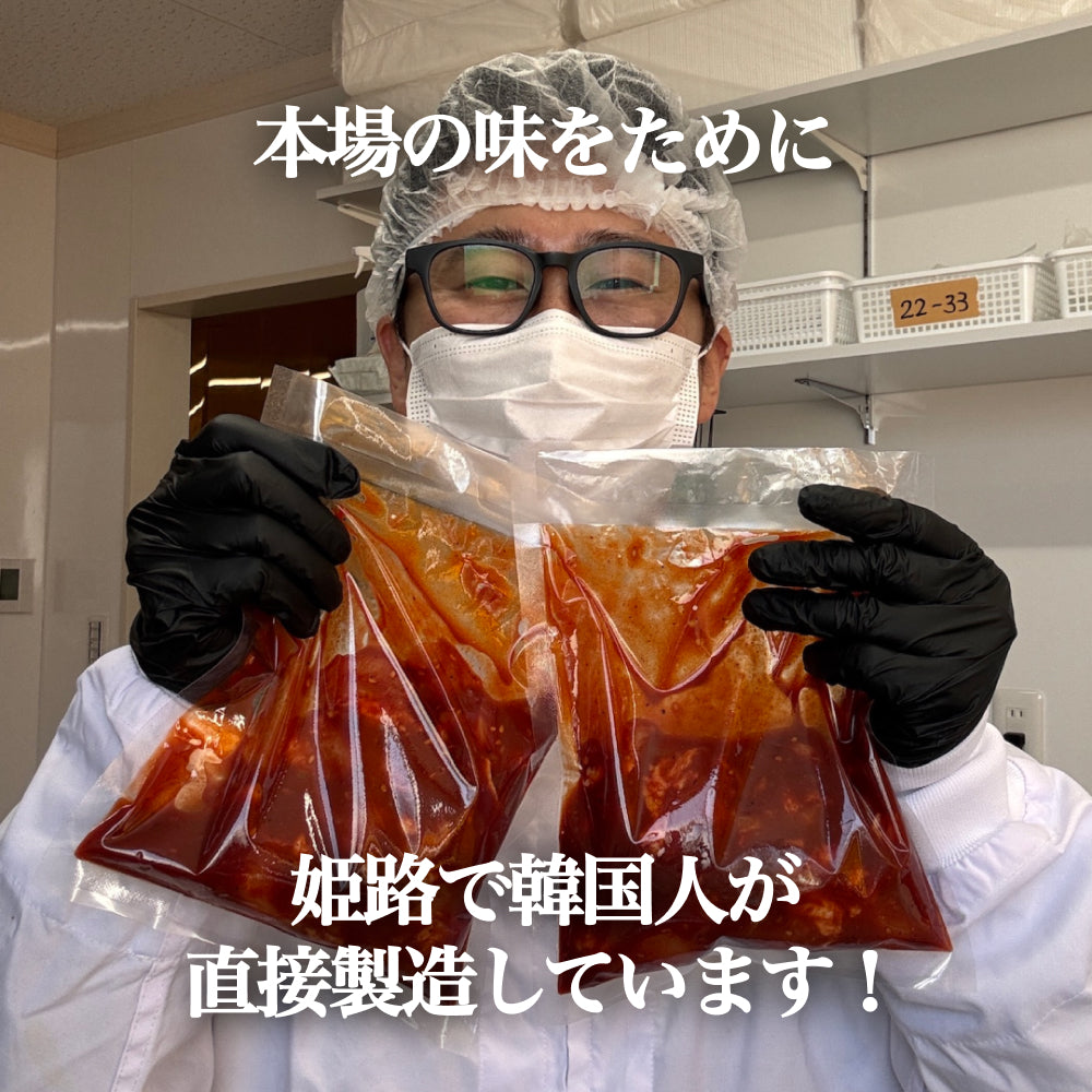 ナッコプセ 中辛