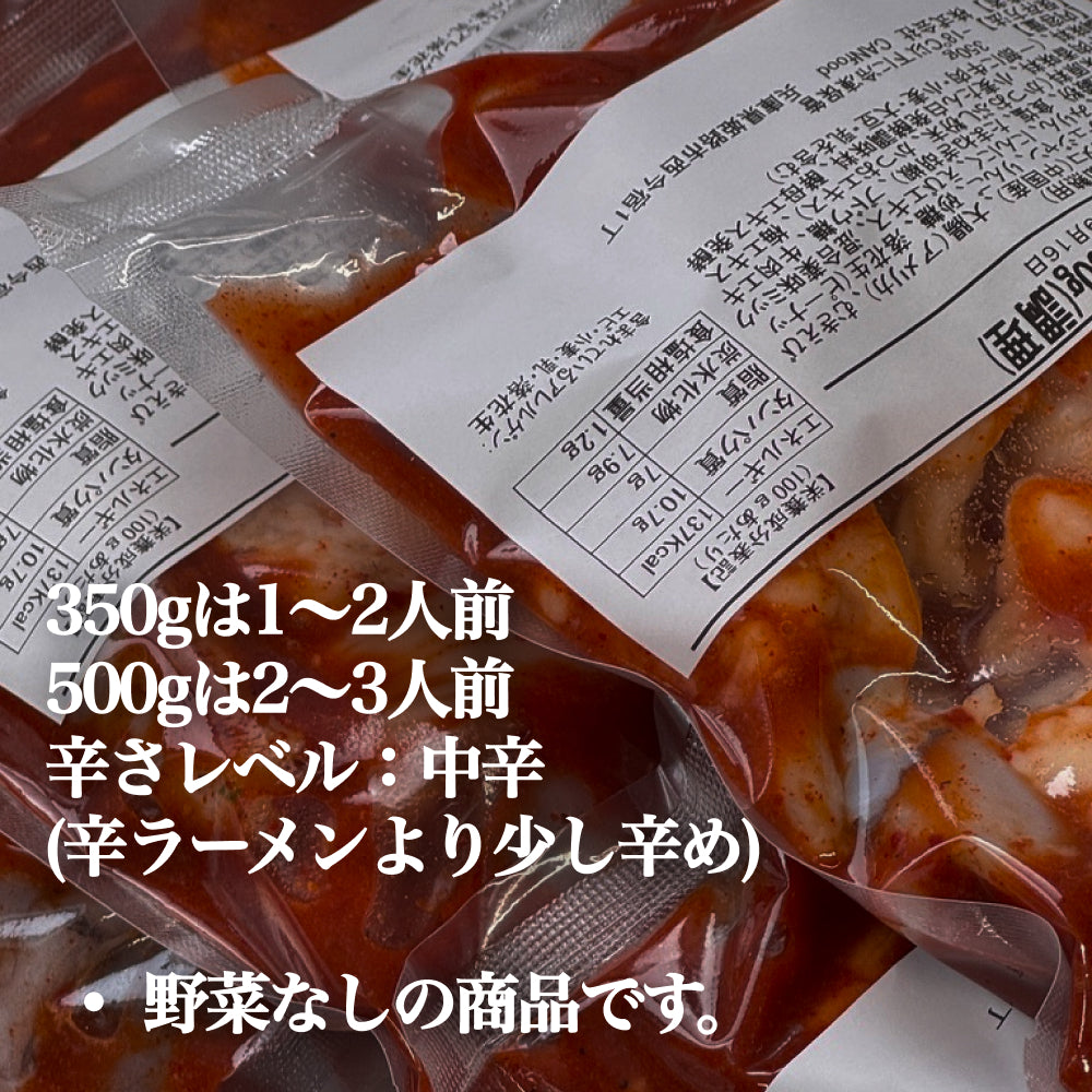 ナッコプセ 中辛