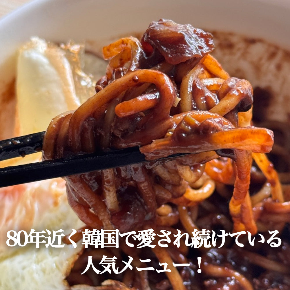チャジャン